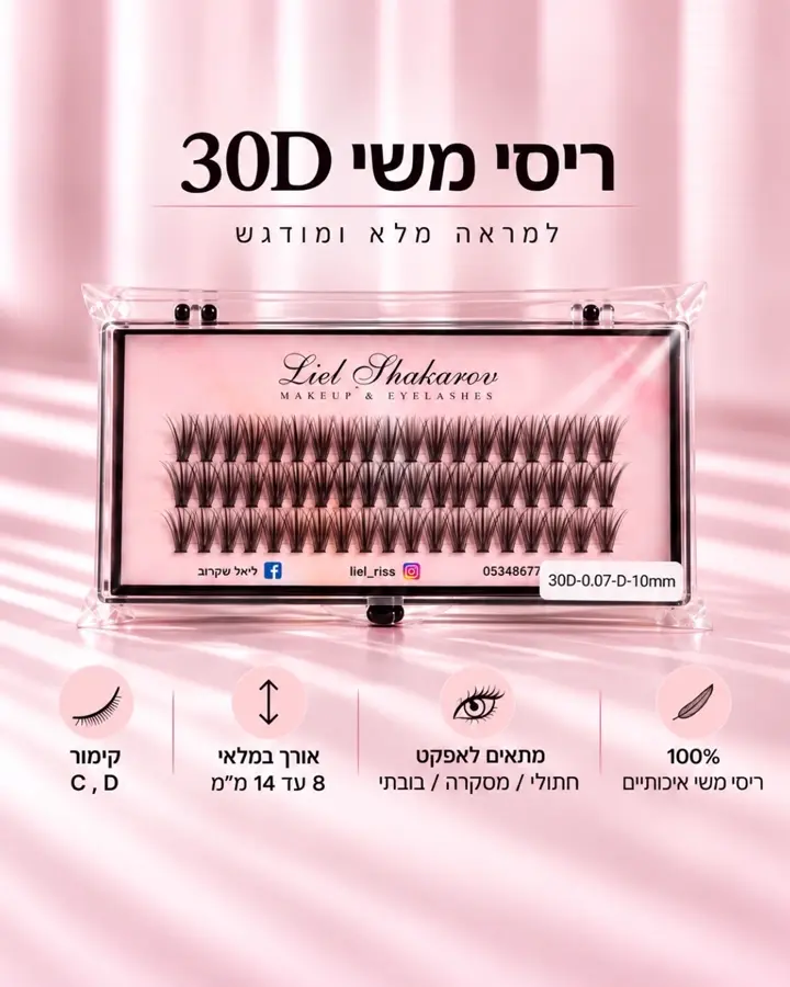 ריסי משי 30D מבית LS